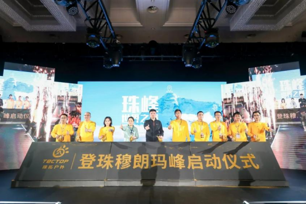 探拓户外集结号响起 | 实现更多户外红利
