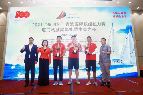 2021“永利杯”青澳国际帆船拉力赛 厦门市民打卡体育旅游新景点