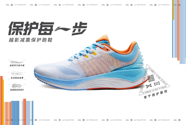 跑无禁忌 | 越影稳护系统保护每一步全力以赴